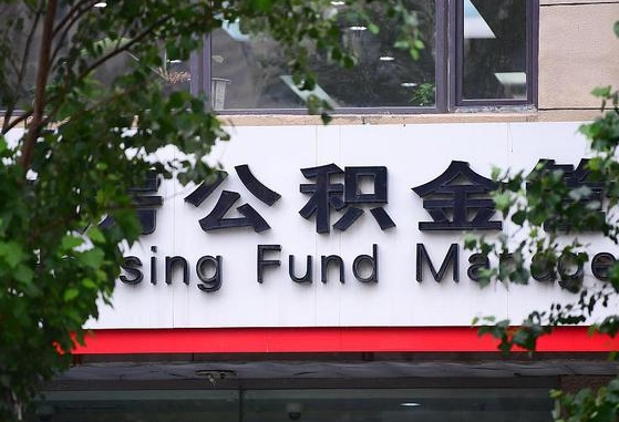 30年的住房公积金有多少-蚌埠公积金代办平台